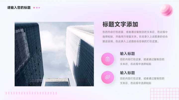 粉色3D潮流粉系美妆营销策划PPT模板