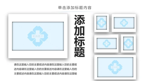 蓝色医疗护理医生工作汇报医疗报告PPT模板
