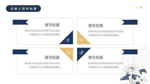蓝金高级质感蓝金教学设计模板PPT模板