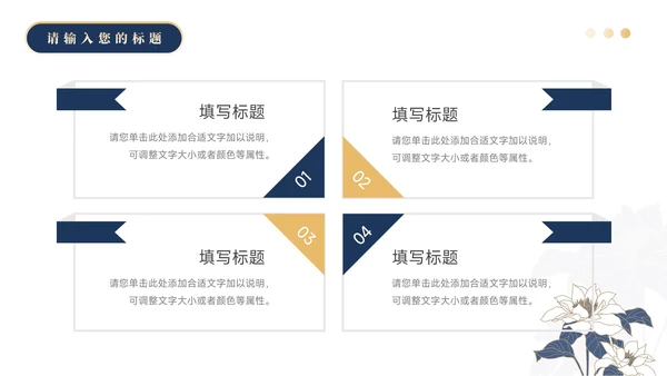 蓝金高级质感蓝金教学设计模板PPT模板