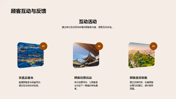 美食节活动评估