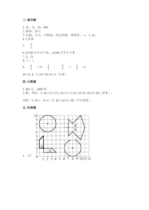 2022六年级上册数学期末考试试卷精品（黄金题型）.docx