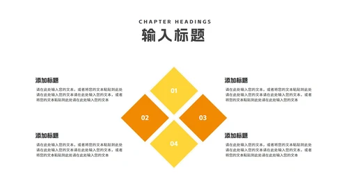 简约风橙色几何毕业论文答辩PPT模板