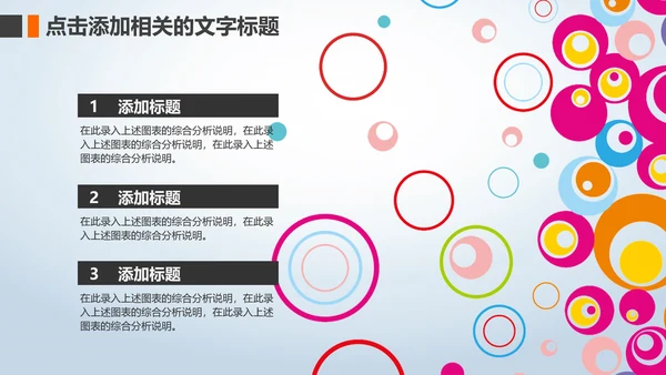 冬季冬天立冬圣诞节元旦新年PPT模板