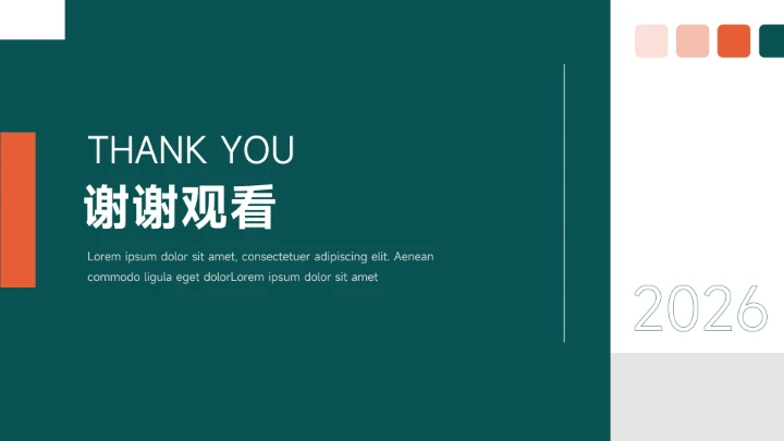 红绿极简风营销总结汇报PPT模板