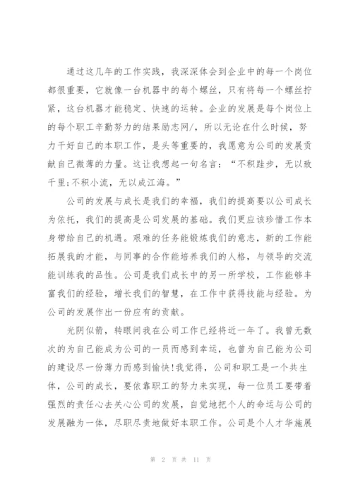 建筑公司年终总结1000字.docx