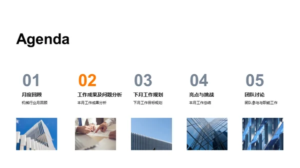 月度机械行业纵览