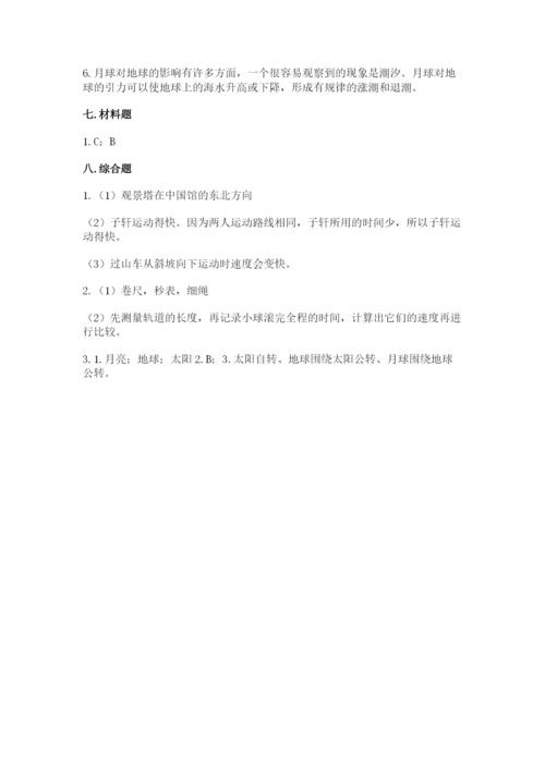 教科版科学三年级下册 期末测试卷附完整答案（历年真题）.docx