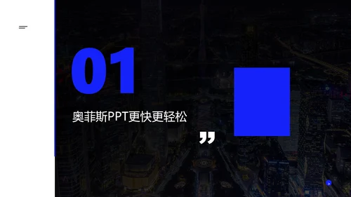 蓝黑色简约风策划活动方案