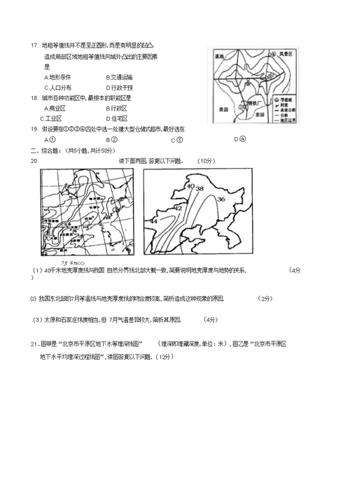 等值线专题练习123