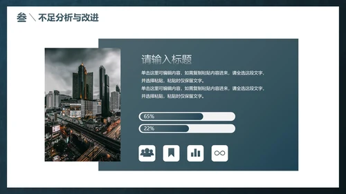 简约高级几何线条季度工作总结PPT模板