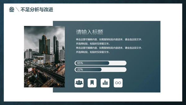 简约高级几何线条季度工作总结PPT模板