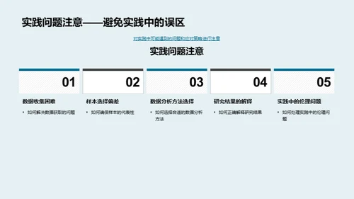 教育公平：探索与实践