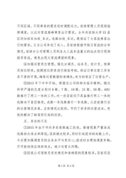 二分公司工会某年工作总结.docx