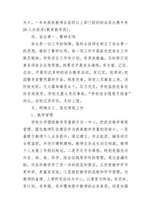 2023年学校年度工作总结范文.docx