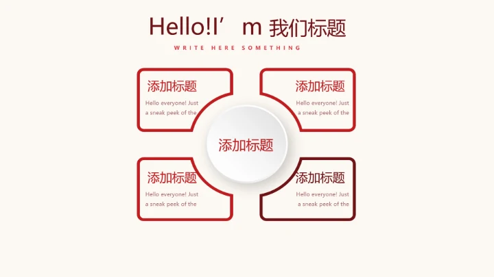 红色不忘初心党政主题党政通用PPT动态模板