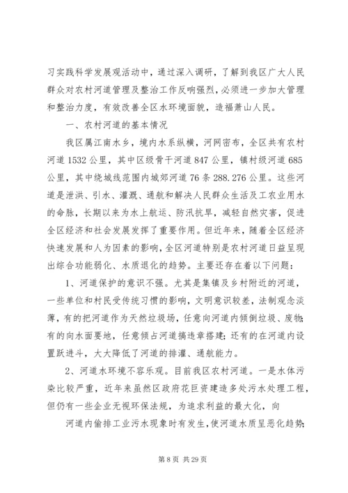 农村中学的综合实践—探索与反思.docx