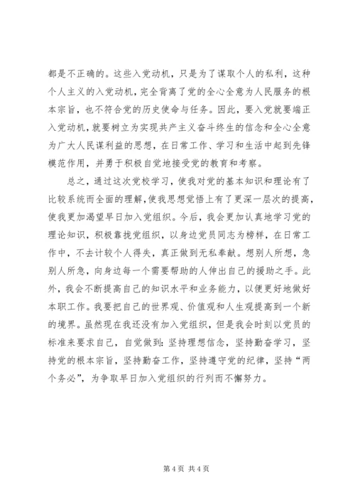 学习心得体会[最终版] (3).docx