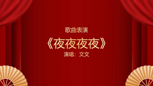 不忘初心再创辉煌年会小游戏PPT模板