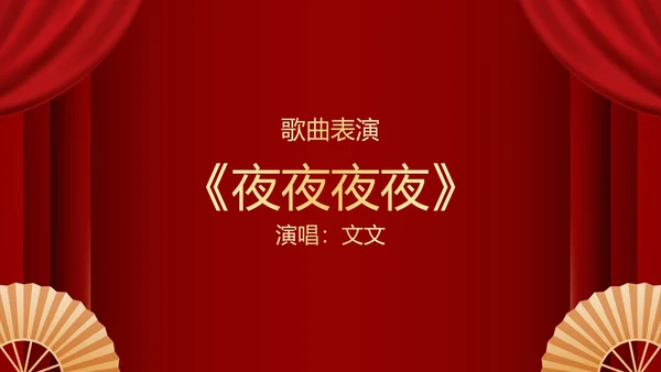 不忘初心再创辉煌年会小游戏PPT模板