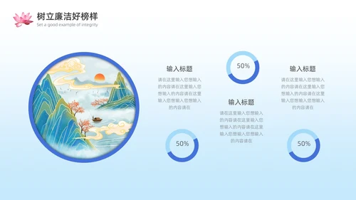 蓝色水彩风廉政文化PPT模板廉洁