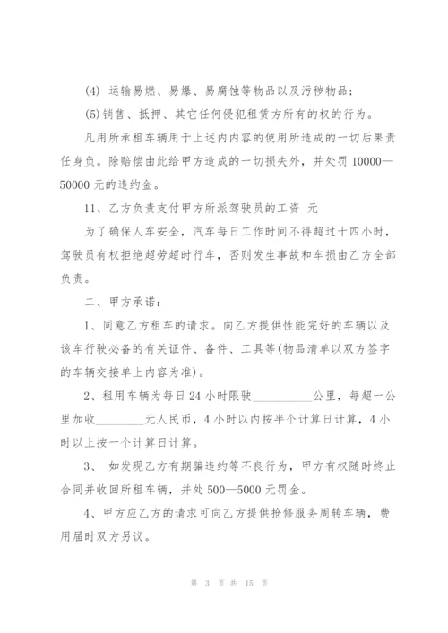 个人简单汽车租赁合同范本模板.docx