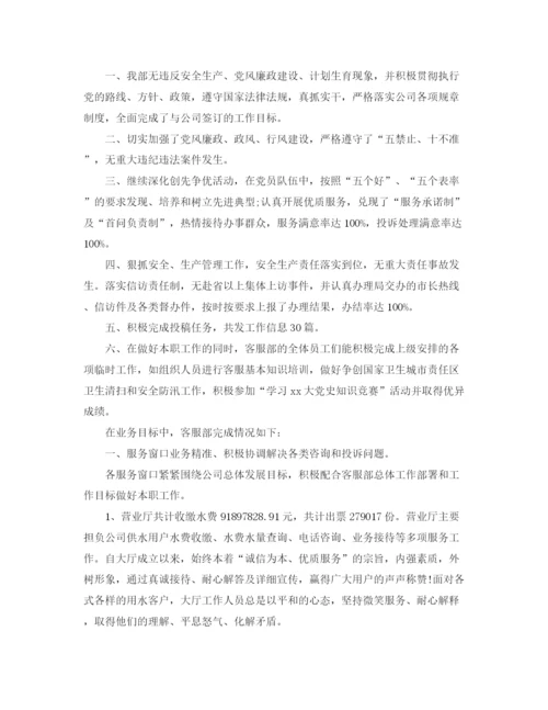 精编之电话客服部工作总结范文【三篇】.docx