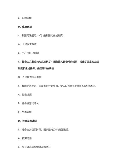 2023年宪法知识竞赛试题库.docx