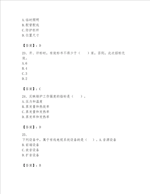 一级建造师之一建机电工程实务题库及答案【基础+提升】