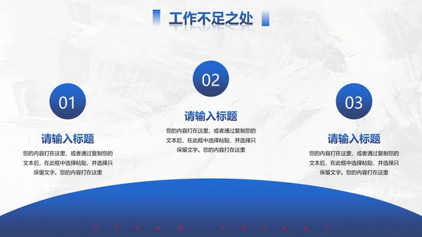 实景帆船励志筑梦远航年终工作总结PPT模板
