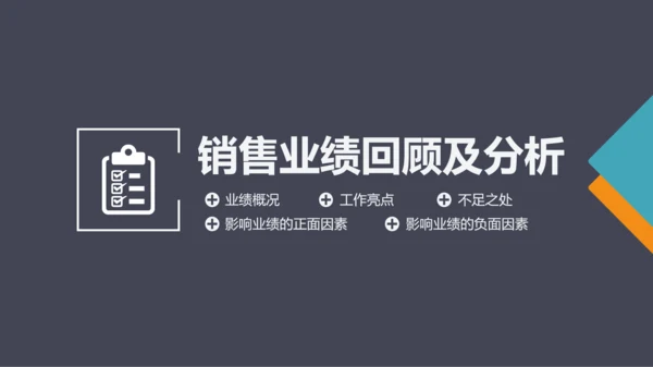 企业市场部门营销工作计划汇报PPT模板