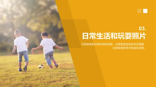 黄色儿童成长记录相册PPT模板
