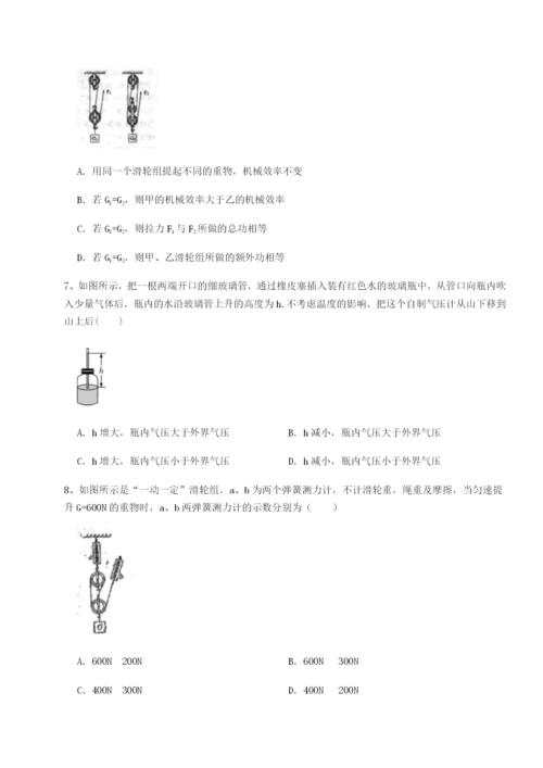 专题对点练习四川成都市华西中学物理八年级下册期末考试专题攻克试卷（含答案详解）.docx