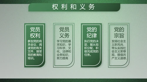 绿色大气军队院校课程教学动态PPT模板