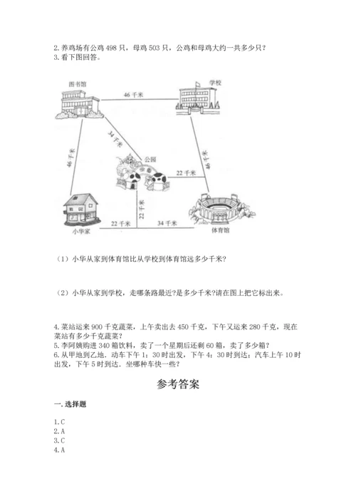 人教版三年级上册数学期中测试卷【考试直接用】.docx