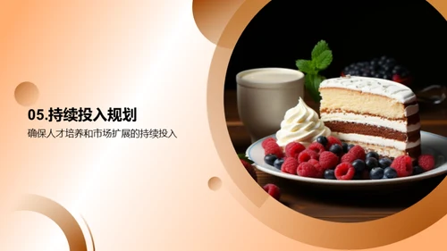 季度财务解析与规划