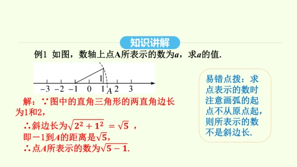17.1.2勾股定理的应用课件（共40张PPT） 2025年春人教版数学八年级下册