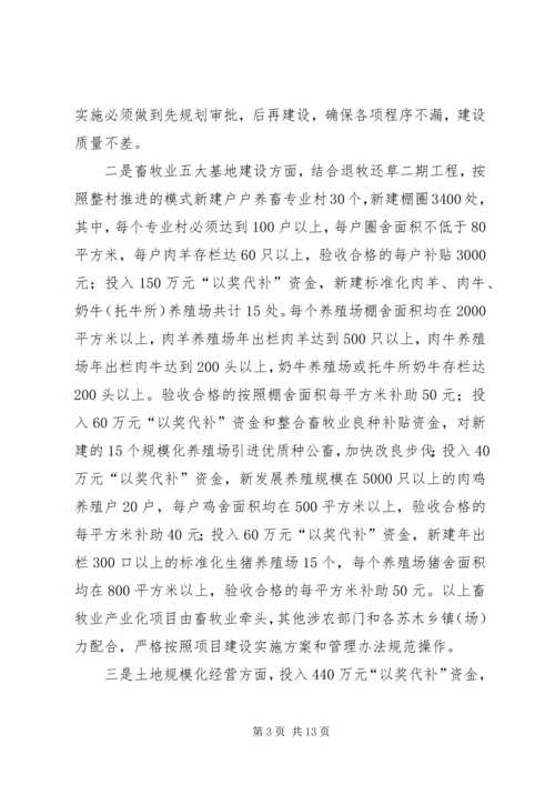 农村牧区扶贫开发工作会议讲话.docx