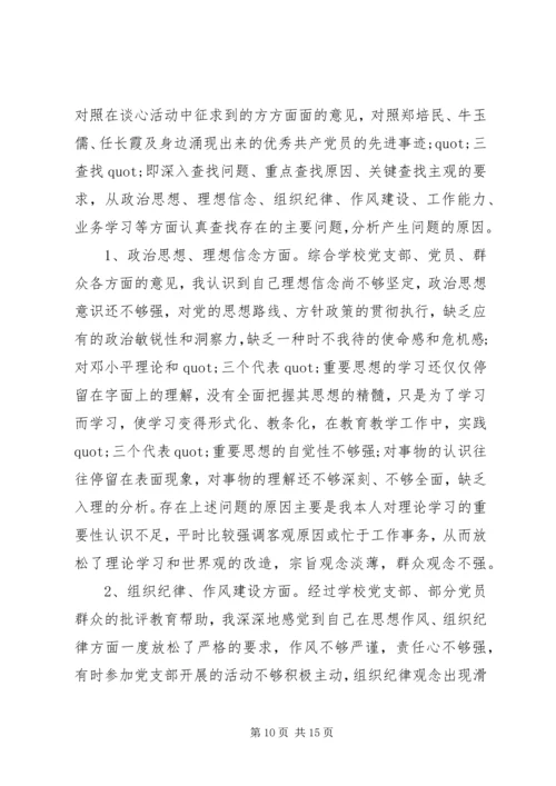 党性观念不强的原因分析.docx
