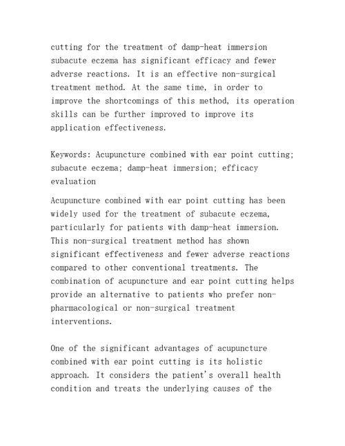 针刺结合耳穴割治治疗湿热浸淫型亚急性湿疹的临床疗效观察