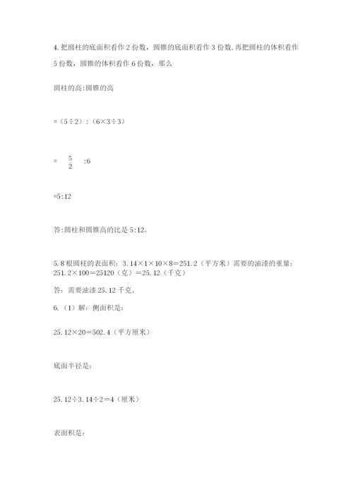 最新苏教版小升初数学模拟试卷【真题汇编】.docx