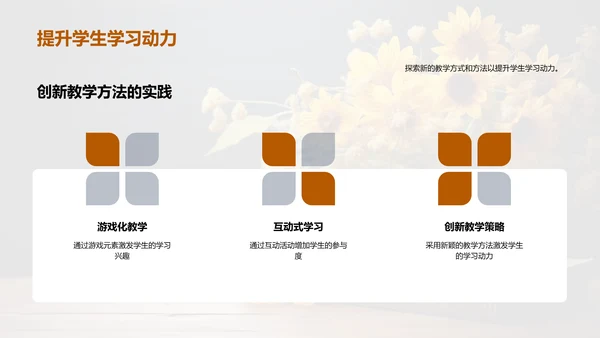 大暑季节教学策略