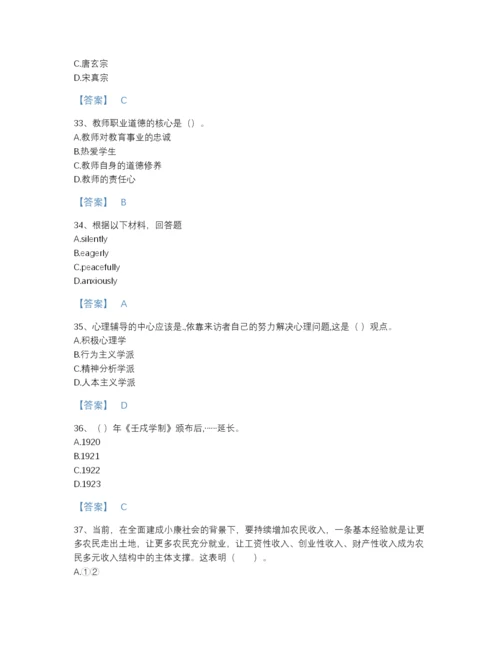 2022年江苏省教师招聘之中学教师招聘提升题库（全优）.docx