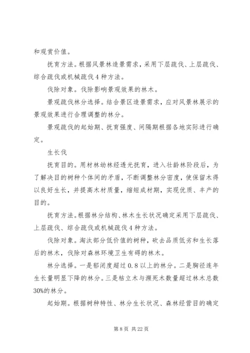 第一篇：中幼林抚育自查报告XX县区楼房沟林场XX年度中幼林抚育.docx