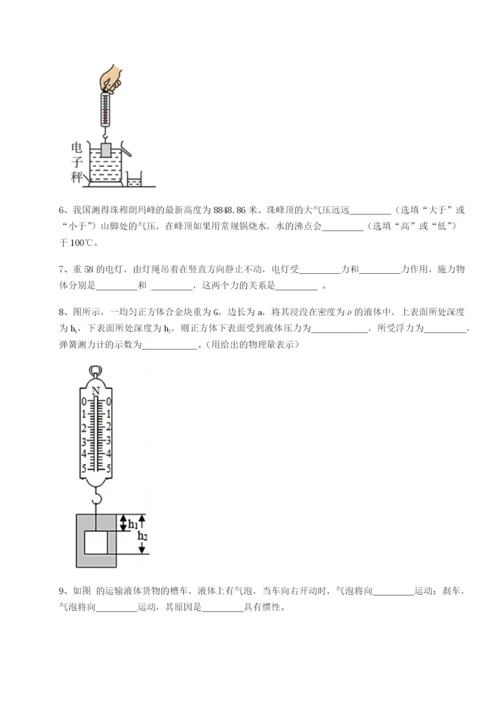 小卷练透江西九江市同文中学物理八年级下册期末考试定向测评试卷（含答案详解版）.docx
