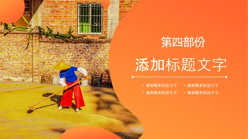 推动乡村振兴乡村新农村建设乡村旅游ppt