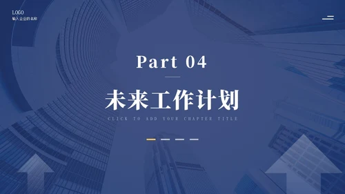 蓝色商务风跨越新起点个人年终工作总结汇报通用PPT年终总结
