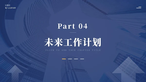 蓝色商务风跨越新起点个人年终工作总结汇报通用PPT年终总结
