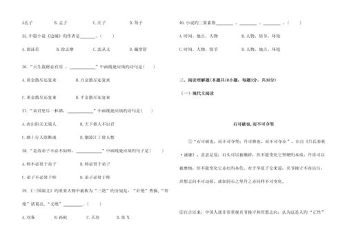 2023年贵州省高职专科分类真题卷.docx