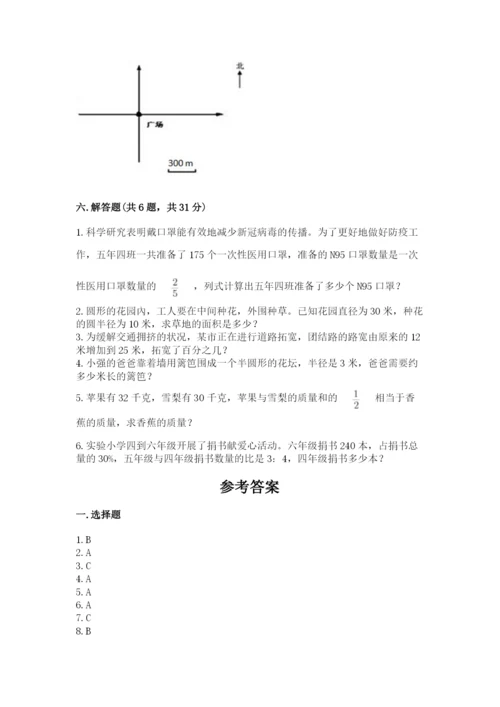 小学数学六年级上册期末卷（易错题）.docx